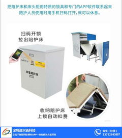 深圳迪爾西科技 以共享陪護床解決方案與湛江APP開發，引領醫療陪護服務革新