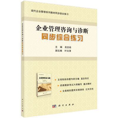 中小企業戰略管理之道 從管理咨詢角度看破局與增長